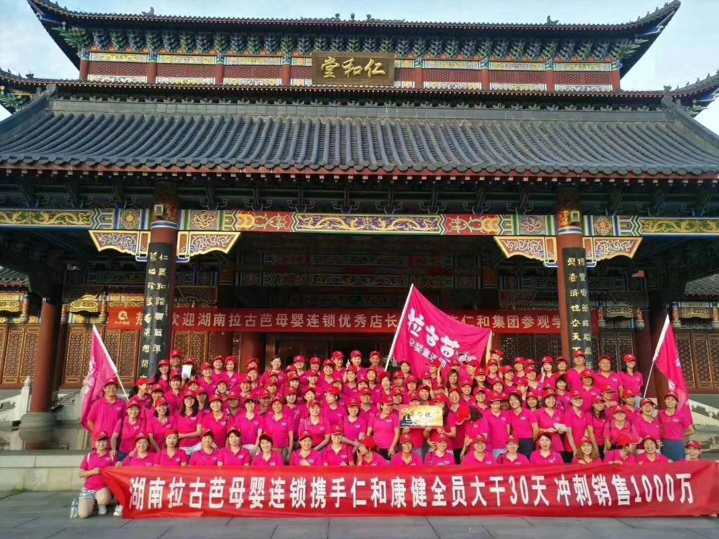 湖南拉古芭连锁客户863科技园参观学习之行