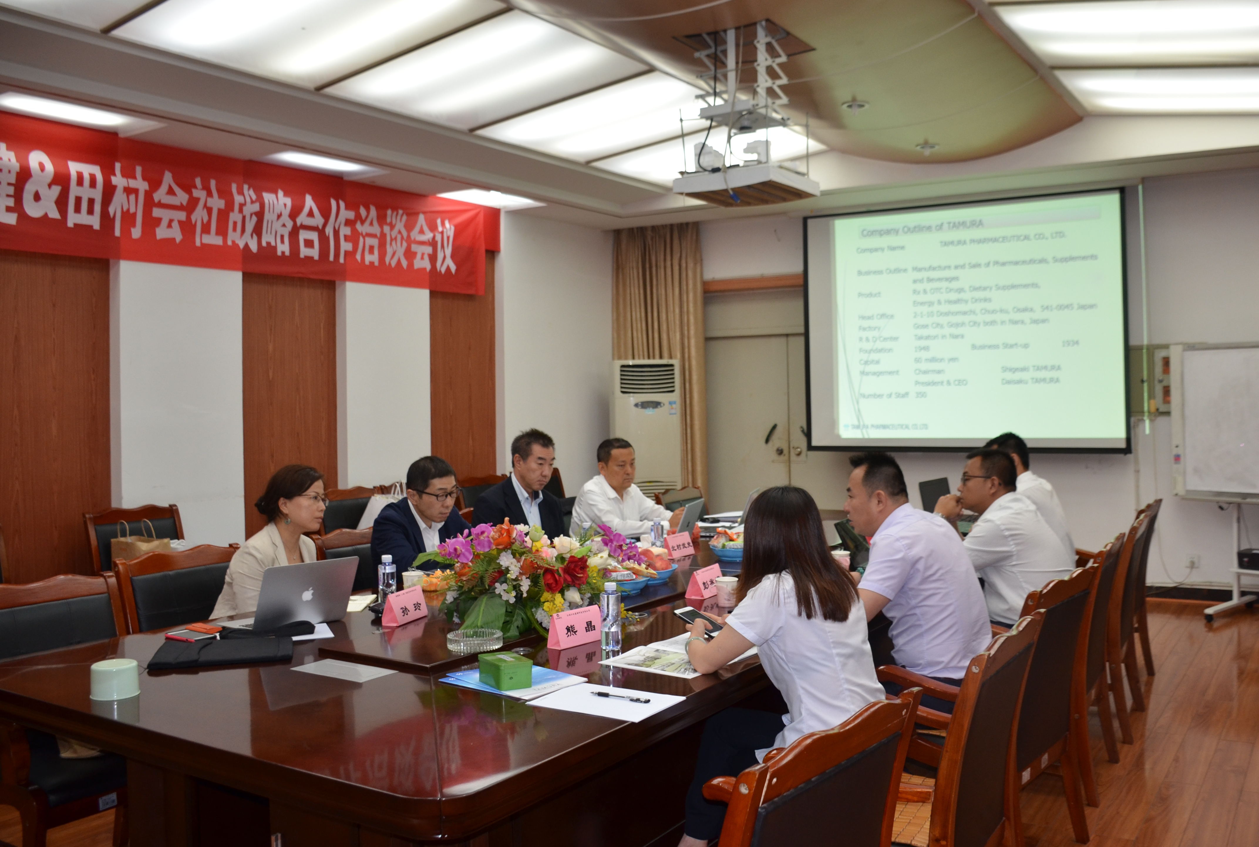 仁和康健接待日本田村会社来公司参观洽谈
