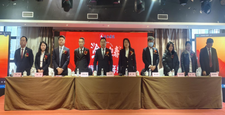 仁和康健组织召开2024年总结表彰暨2025年 工作部署大会