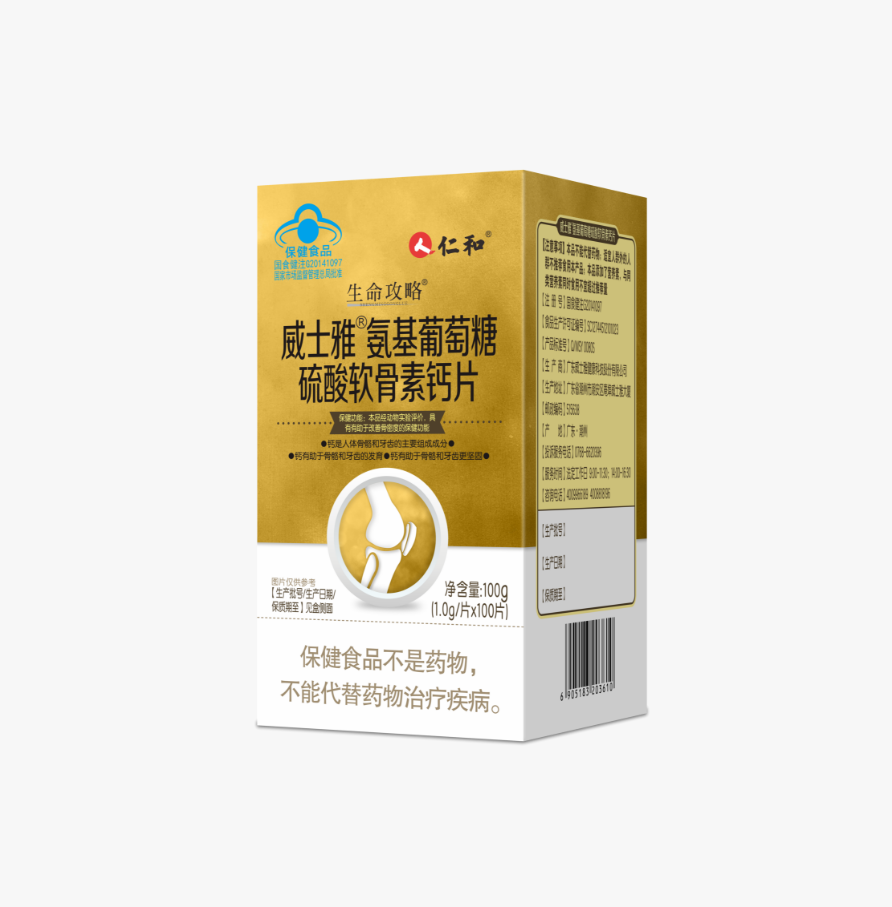 威士雅®氨基葡萄糖硫酸软骨素钙片