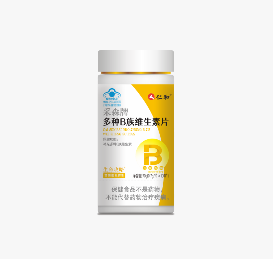 采森牌多种B族维生素片