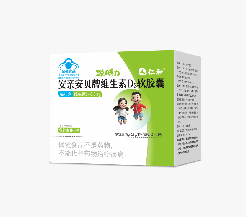 安亲安贝牌维生素D3软胶囊